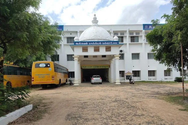 Aadhi Bhagawan College of Pharmacy, Tiruvannamalai