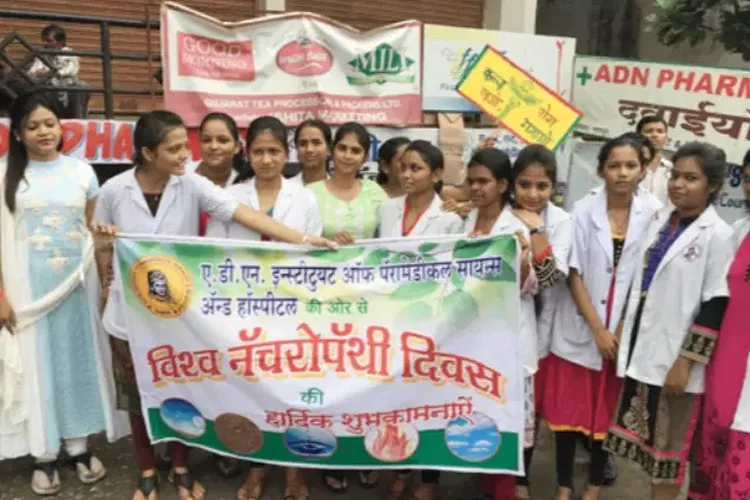 ADN Institute of Paramedical Sciences and Hospitals, Nagpur