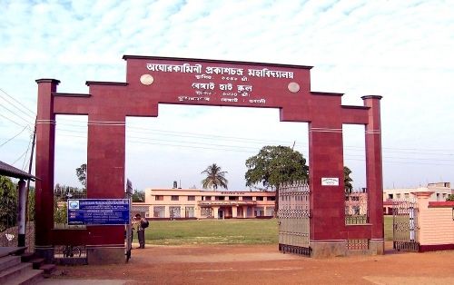 AghoreKamini Prakashchandra Mahavidyalaya, Hooghly