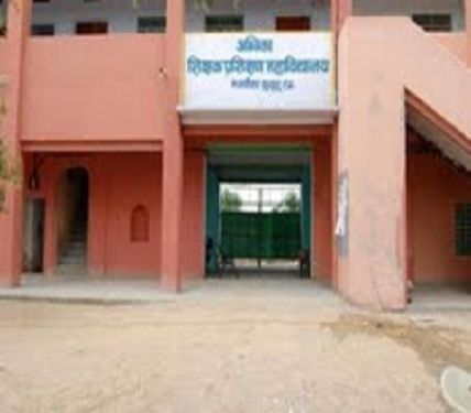 Ambika Teacher Training College, Jhunjhunu