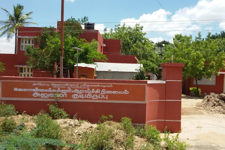 Anbil Dharmalingam Agricultural College and Research Institute, Tiruchirappalli