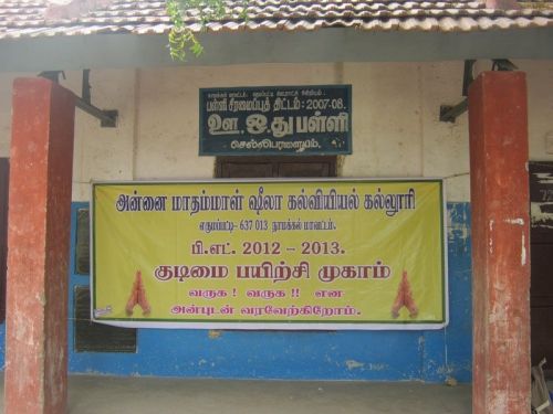 Annai Mathammal Sheela College of Education, Namakkal