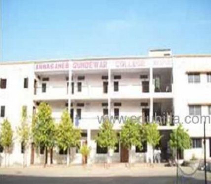 Annasaheb Gundewar College, Nagpur