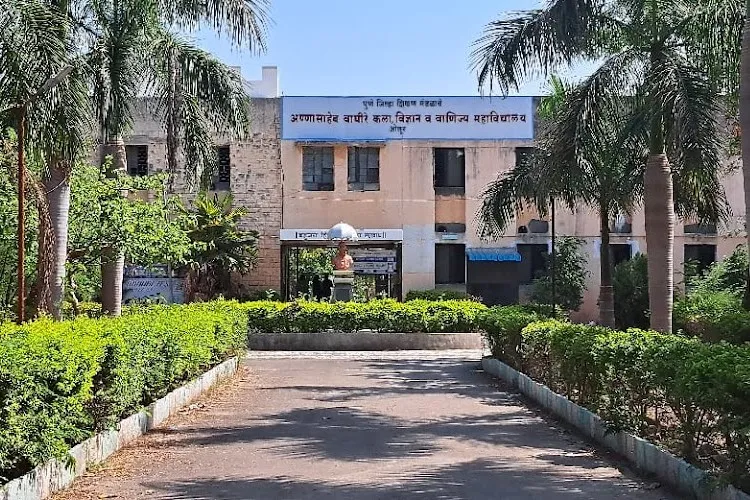 Annasaheb Waghire College of Arts, Science & Commerce Otur, Pune