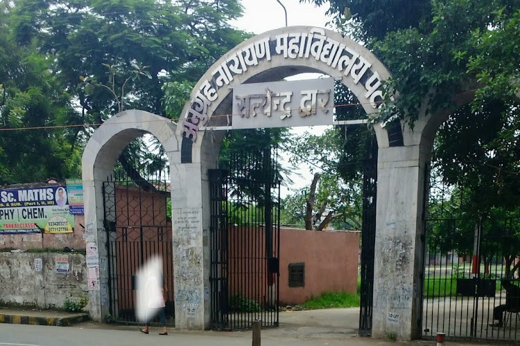 Anugrah Narayan College, Patna