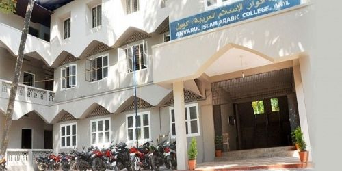 Anvarul Islam Arabic College, Malappuram