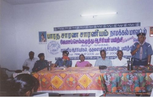 Arputha Jothi College of Teacher Education, Namakkal