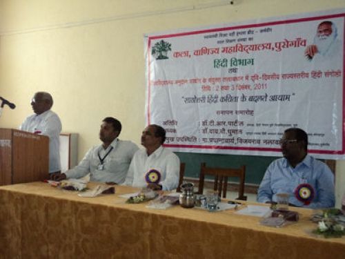 Arts and Commerce College, Hingoli