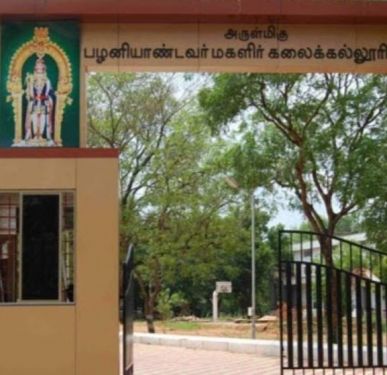 Arulmigu Palaniandavar College of Arts and Culture Palani, Dindigul