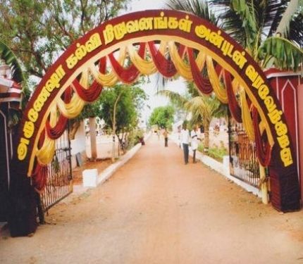 Arunesha Arts and Science College for Women, Tiruvannamalai