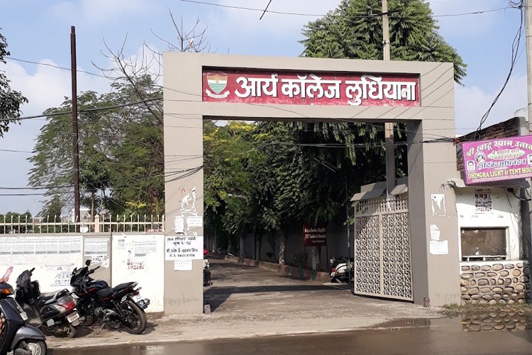 Arya College, Ludhiana