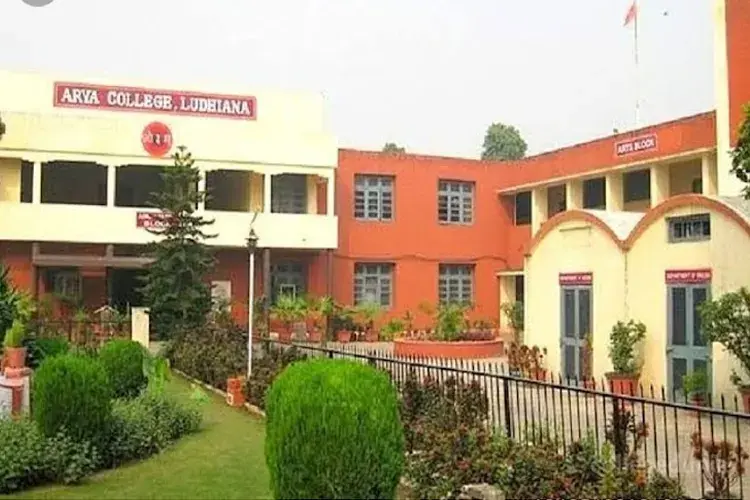 Arya College, Ludhiana