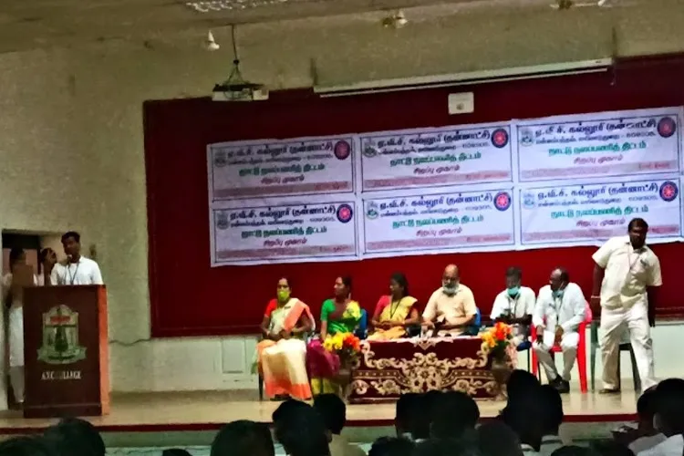 AVC College (Autonomous), Mayiladuthurai