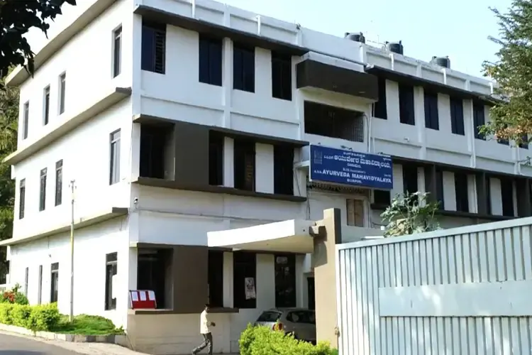 AVS Ayurveda Mahavidyalaya, Bijapur