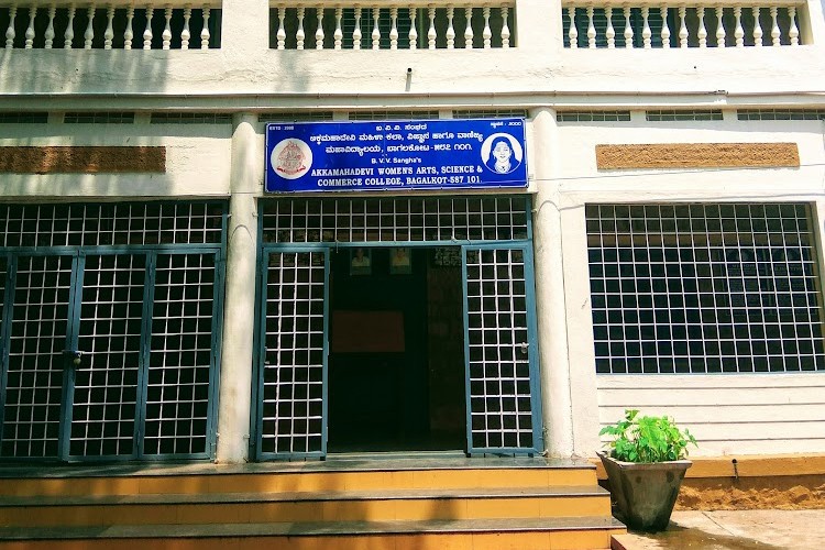 B.V.V.S. Akkamahadevi Women's Arts, Science and Commerce College, Bagalkot