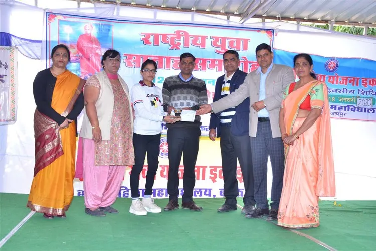 Bagru Shikshak Prashikhan Mahavidyalaya, Jaipur