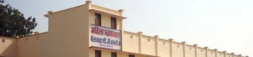 Baiswara P.G. College, Rae Bareli