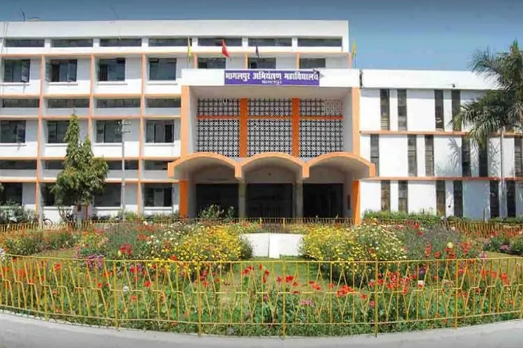 Bhagalpur College of Engineering, Bhagalpur