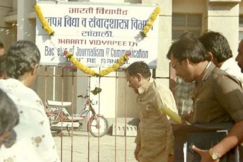 Bharati Vidyapeeth Dr. Patangrao Kadam Mahavidyalaya, Sangli