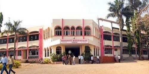 Bhogawati Mahavidyalaya, Kolhapur