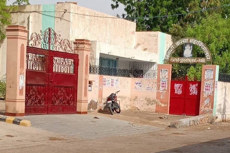 Binani Kanya Mahavidyalaya, Bikaner