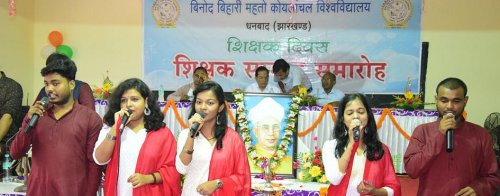BBMKU, Dhanbad