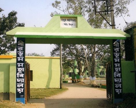 Birbhum Mahavidyalaya, Birbhum