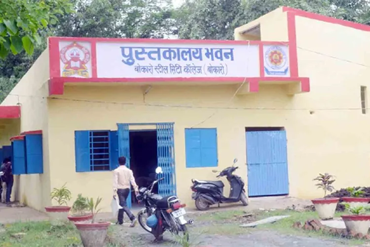 Bokaro Steel City College, Bokaro