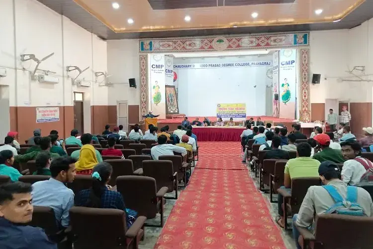 CMP Degree College, Prayagraj