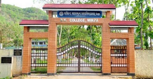 Dakshin Kamrup College, Nalbari