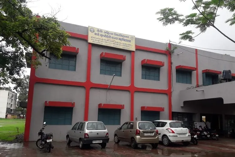 DAVV Mateshwari Sugni Devi Girls College, Indore