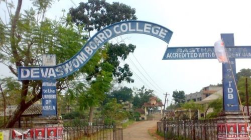 Devaswom Board College Thalayolaparambu, Kottayam