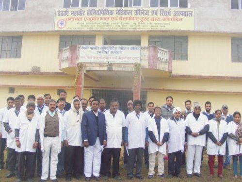 Devki Mahavir Homeopathic College and Hospital, Garhwa