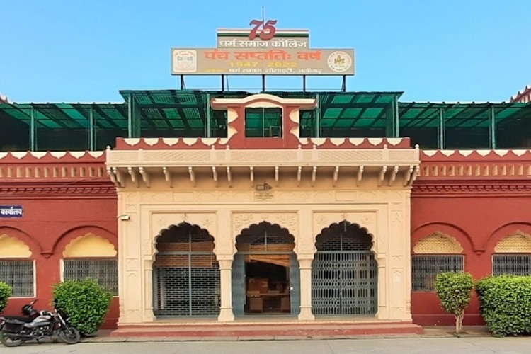 Dharma Samaj College, Aligarh