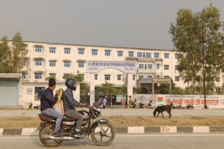 Dr Harivansh Rai Bachchan Mahavidyalaya, Unnao