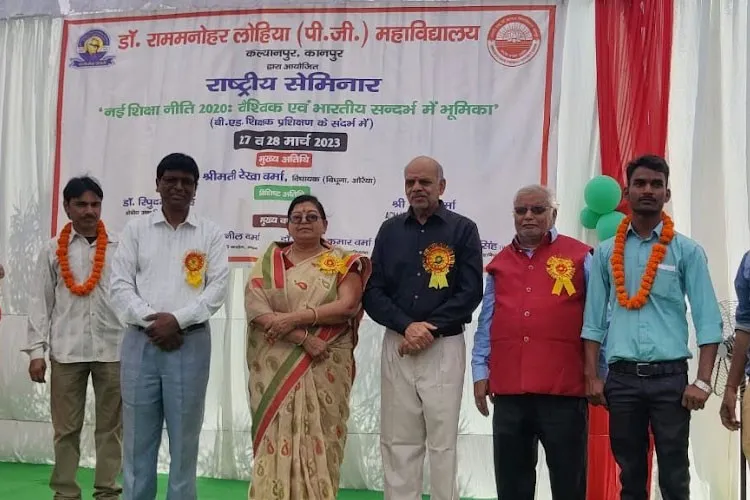 Dr Rammanohar Lohiya Mahavidyalaya, Kanpur