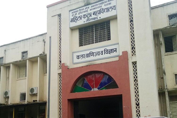 Dr Sow Indirabai Bhaskarrao Pathak Mahila Mahavidyalaya, Aurangabad