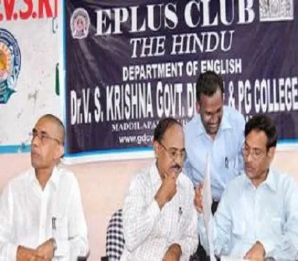 Dr. V. S. Krishna Government Degree College, Visakhapatnam