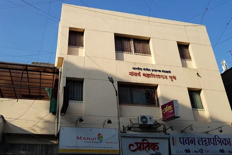 Gandharva Mahavidyalaya, Pune