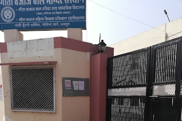 Geeta Bajaj Women Teacher Training Institute, Jaipur