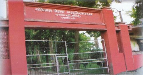 Gore Lal Mehta College, Purnea