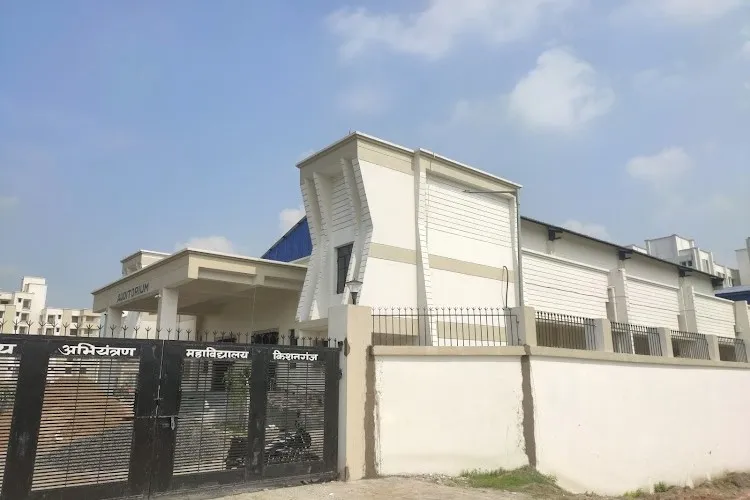 Government Engineering College, Kishanganj