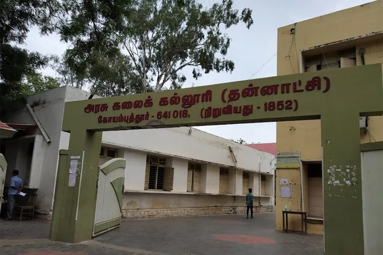 Government Arts College, Coimbatore