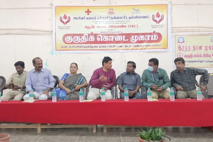 Government Arts College, Kumbakonam