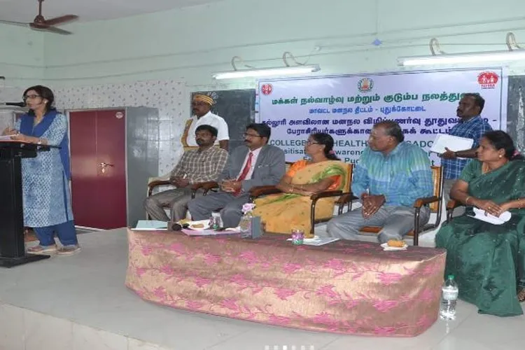 Government Arts College for Women (Autonomous), Pudukkottai