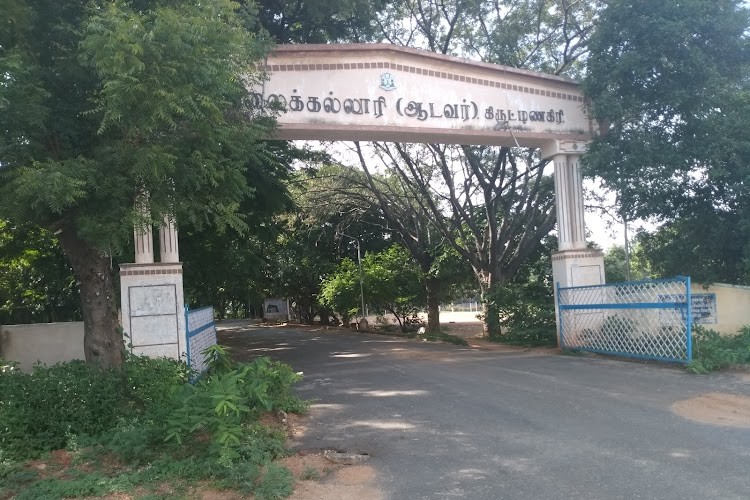 Government Arts College, Krishnagiri