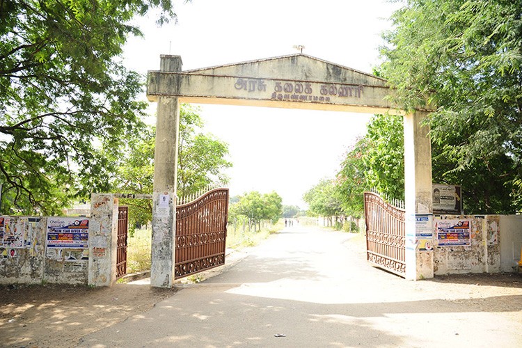 Government Arts College, Tiruvannamalai