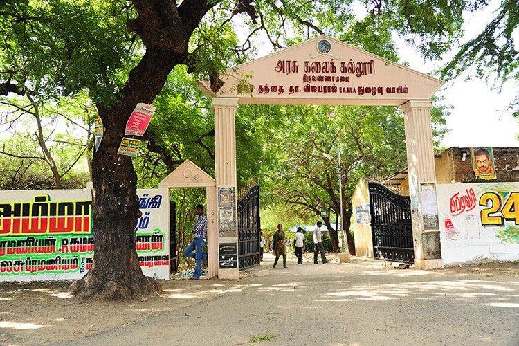 Government Arts College, Tiruvannamalai