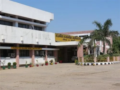 Government College, Gurgaon