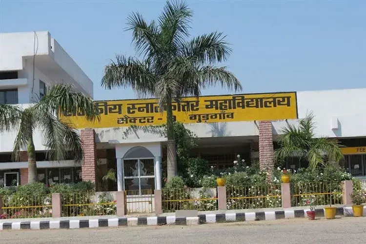 Government College, Gurgaon